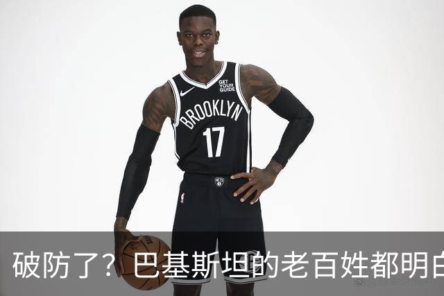 破防了？巴基斯坦的老百姓都明白一个道理：中国强，我们就强