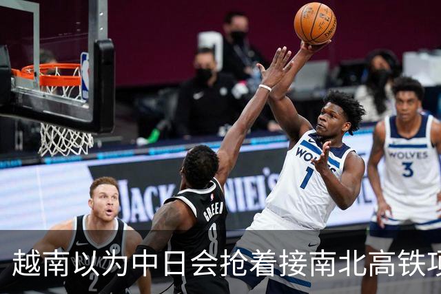 越南以为中日会抢着接南北高铁项目，结果万万没想到，日本直接撤了，中国企业从头到尾沉默，连价都懒得报。